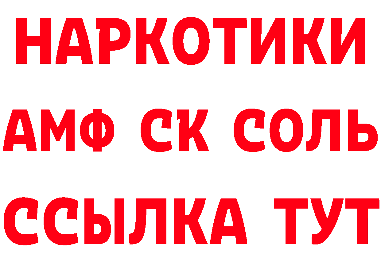 КЕТАМИН ketamine зеркало площадка мега Зея